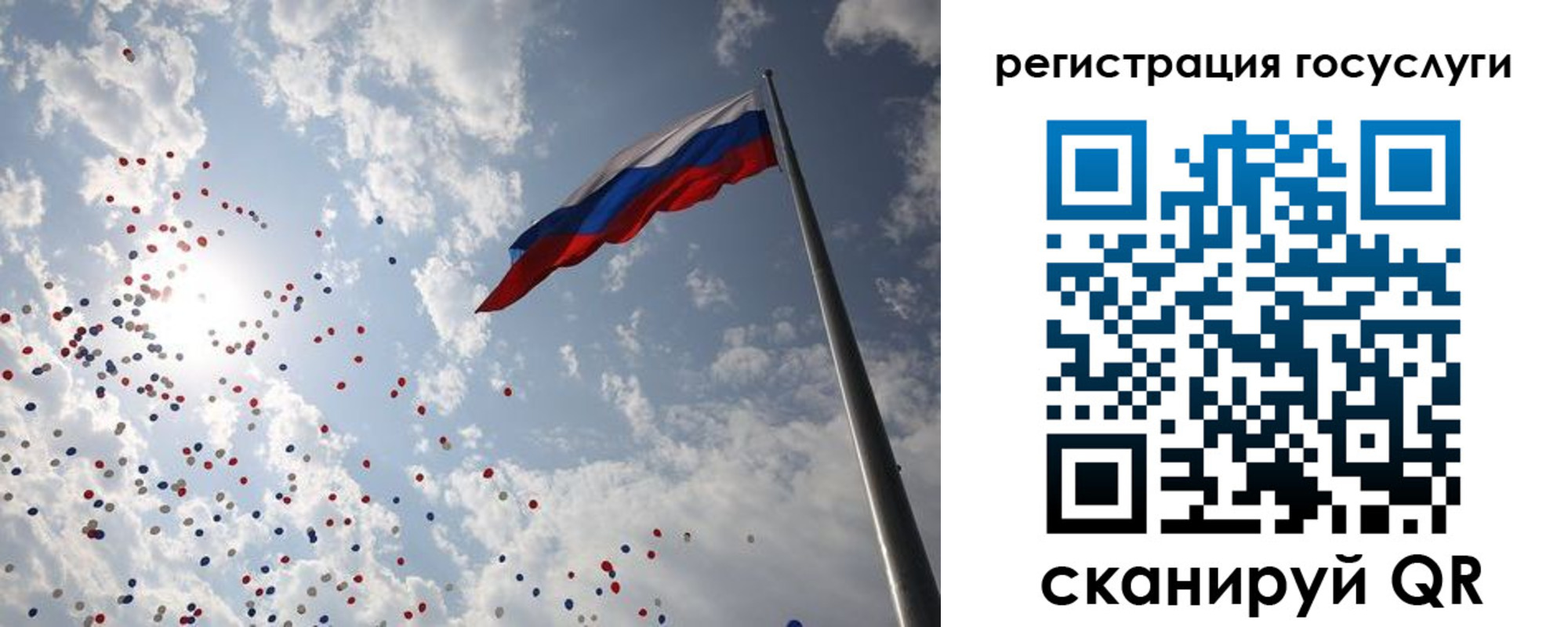 прописка в Назарово