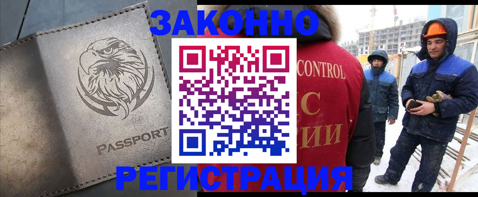 прописка от собственника в Назарово