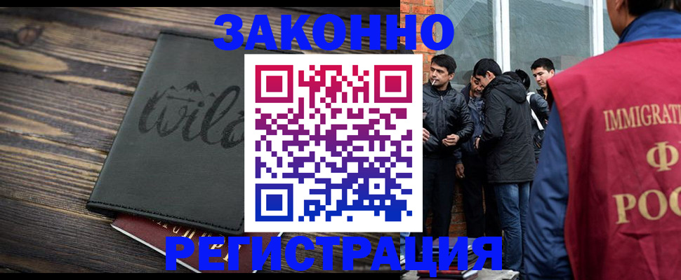 временная регистрация купить в Назарово